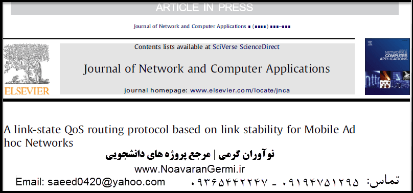 تصویر NS22 تصویر NS22 A link-state QoS routing protocol based on link stability for Mobile Ad hoc Networks با NS2