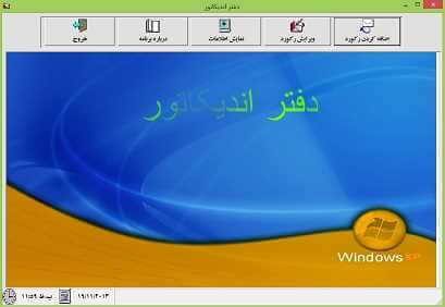 سورس برنامه دفتر اندیکاتور پست بانک به زبان VB 6 سورس برنامه دفتر اندیکاتور پست بانک به زبان VB 6