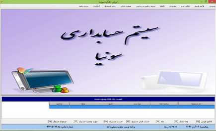 سورس برنامه فروش لوازم خانگی به زبان دلفی