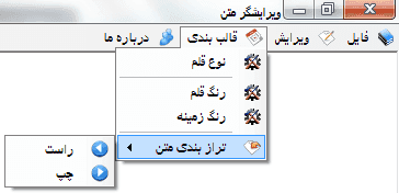 تصویر NotePad-Csharp-4 تصویر NotePad-Csharp-4 برنامه نت پد با زبان سی شارپ همراه سورس کد