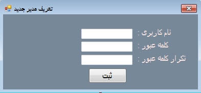 تصویر nashr-ketab-Csharp-2 تصویر nashr-ketab-Csharp-2 پروژه مدیریت انتشارات کتاب به زبان سی شارپ به همراه داکیومنت