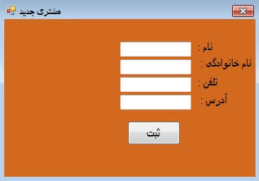 تصویر nashr-ketab-Csharp-3 تصویر nashr-ketab-Csharp-3 پروژه مدیریت انتشارات کتاب به زبان سی شارپ به همراه داکیومنت