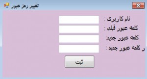 تصویر nashr-ketab-Csharp-5-300x161 تصویر nashr-ketab-Csharp-5-300x161 پروژه مدیریت انتشارات کتاب به زبان سی شارپ به همراه داکیومنت
