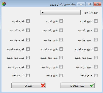 تصویر selfservice-Csharp-19 تصویر selfservice-Csharp-19 پروژه مدیریت سلف سرویس به زبان سی شارپ به همراه داکیومنت