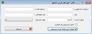 تصویر selfservice-Csharp-21 تصویر selfservice-Csharp-21 پروژه مدیریت سلف سرویس به زبان سی شارپ به همراه داکیومنت