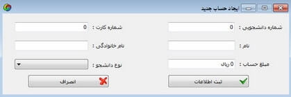 تصویر selfservice-Csharp-22 تصویر selfservice-Csharp-22 پروژه مدیریت سلف سرویس به زبان سی شارپ به همراه داکیومنت