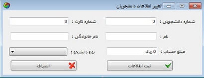 تصویر selfservice-Csharp-27 تصویر selfservice-Csharp-27 پروژه مدیریت سلف سرویس به زبان سی شارپ به همراه داکیومنت
