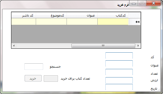 تصویر Store-Book-Csharp-3 تصویر Store-Book-Csharp-3 پروژه مدیریت فروشگاه کتاب به زبان سی شارپ #C