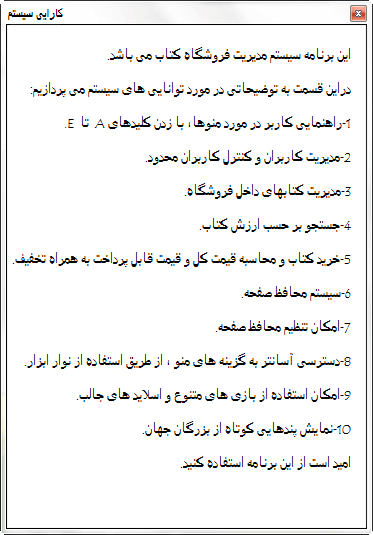 تصویر Store-Book-Csharp-9 تصویر Store-Book-Csharp-9 پروژه مدیریت فروشگاه کتاب به زبان سی شارپ #C