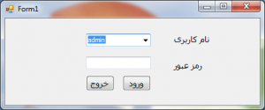 تصویر Kargozini-Csharp-1-300x125 تصویر Kargozini-Csharp-1-300x125 سورس پروژه کارگزینی به زبان سی شارپ csharp