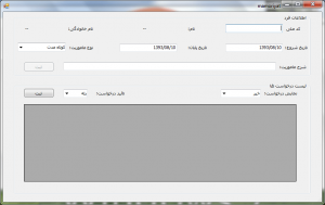 تصویر Kargozini-Csharp-3-300x189 تصویر Kargozini-Csharp-3-300x189 سورس پروژه کارگزینی به زبان سی شارپ csharp