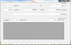 تصویر Kargozini-Csharp-4-300x192 تصویر Kargozini-Csharp-4-300x192 سورس پروژه کارگزینی به زبان سی شارپ csharp