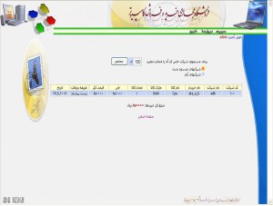 تصویر PC-shop_asp.net13-300x227 تصویر PC-shop_asp.net13-300x227 پروژه طراحی وب سایت خرید و فروش کامپیوتر با ASP به همراه داکیومنت