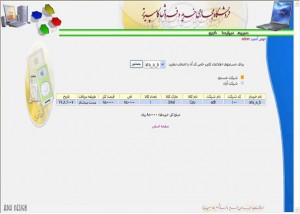 تصویر PC-shop_asp.net14-300x214 تصویر PC-shop_asp.net14-300x214 پروژه طراحی وب سایت خرید و فروش کامپیوتر با ASP به همراه داکیومنت