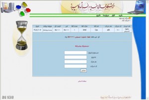 تصویر PC-shop_asp.net3_-300x202 تصویر PC-shop_asp.net3_-300x202 پروژه طراحی وب سایت خرید و فروش کامپیوتر با ASP به همراه داکیومنت