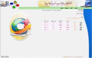 تصویر PC-shop_asp.net4_-300x190 تصویر PC-shop_asp.net4_-300x190 پروژه طراحی وب سایت خرید و فروش کامپیوتر با ASP به همراه داکیومنت
