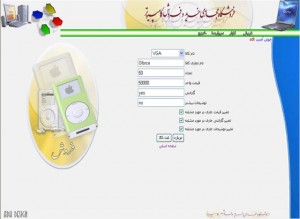 تصویر PC-shop_asp.net5_-300x219 تصویر PC-shop_asp.net5_-300x219 پروژه طراحی وب سایت خرید و فروش کامپیوتر با ASP به همراه داکیومنت