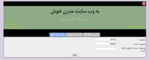 تصویر Shop-Lebas_PHP10-300x122 تصویر Shop-Lebas_PHP10-300x122 پروژه وب سایت فروشگاه آنلاین لباس به زبان PHP