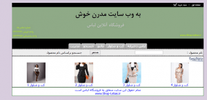 تصویر Shop-Lebas_PHP5-300x145 تصویر Shop-Lebas_PHP5-300x145 پروژه وب سایت فروشگاه آنلاین لباس به زبان PHP