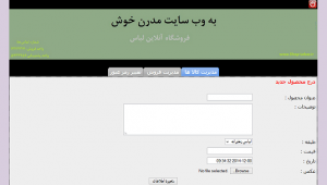 تصویر Shop-Lebas_PHP8-300x170 تصویر Shop-Lebas_PHP8-300x170 پروژه وب سایت فروشگاه آنلاین لباس به زبان PHP