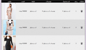 تصویر Shop-Lebas_PHP9-300x177 تصویر Shop-Lebas_PHP9-300x177 پروژه وب سایت فروشگاه آنلاین لباس به زبان PHP