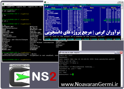 نصب NS2 در ويندوز با نرم افزار Cygwin