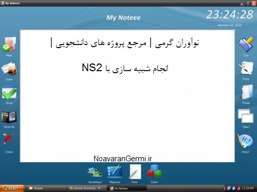 سورس برنامه دفترچه یادداشت به زبان سی شارپ #C