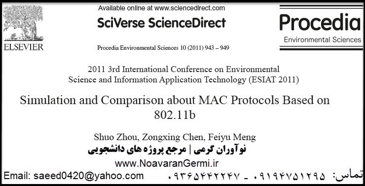 پروژه شبیه سازی و مقایسه پروتکل MAC بر اساس 802.11b با NS2