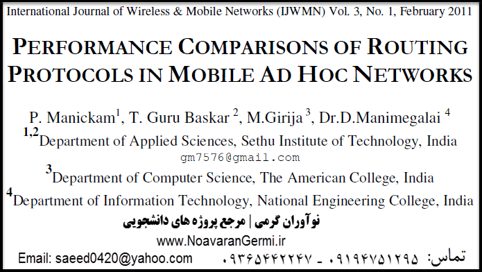 پروژه مقایسه عملکرد پروتکل های مسیریابی در شبکه های AD Hoc موبایلی با شبیه ساز NS2