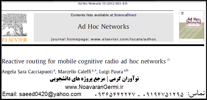 پروژه مسیریابی واکنشی برای رادیو شناختی موبایل در ادهاک با NS2 پروژه مسیریابی واکنشی برای رادیو شناختی موبایل در ادهاک با NS2