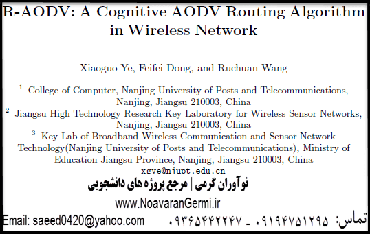 پروژه الگوریتم مسیریابی AODV شناختی در شبکه های بیسیم با شبیه ساز NS2
