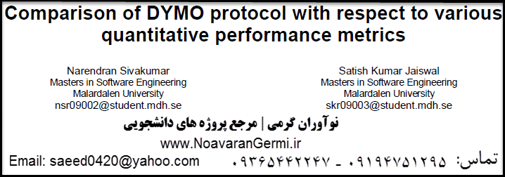 پروژه مقایسه پروتکل DYMO با توجه به معیارهای مختلف عملکرد کمی با NS2 پروژه مقایسه پروتکل DYMO با توجه به معیارهای مختلف عملکرد کمی با NS2