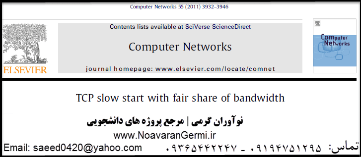 TCP slow start with fair share of bandwidth NS2