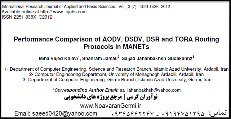 پروژه مقایسه عملکرد AODV-DSDV-DSR-TORA در MANET با شبیه ساز NS2