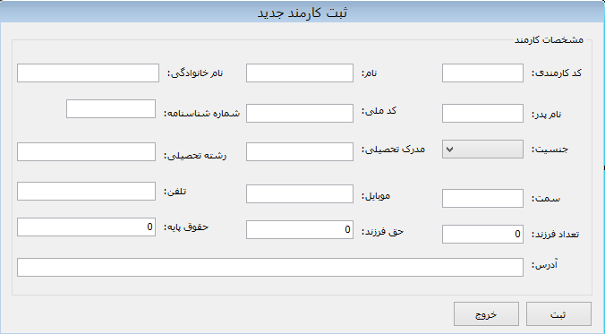 تصویر VB.NET_KasreHogog_1 تصویر VB.NET_KasreHogog_1 سورس برنامه کسر حقوق کارمندان به زبان VB.NET