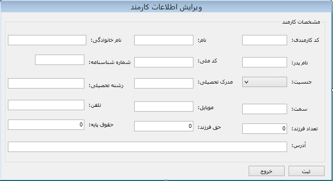 تصویر VB.NET_KasreHogog_3 تصویر VB.NET_KasreHogog_3 سورس برنامه کسر حقوق کارمندان به زبان VB.NET