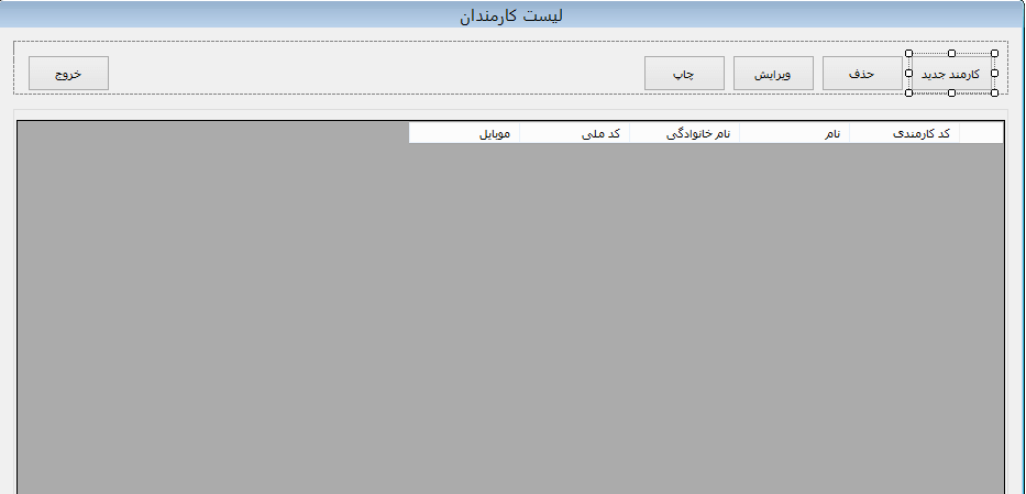 تصویر VB.NET_KasreHogog_4 تصویر VB.NET_KasreHogog_4 سورس برنامه کسر حقوق کارمندان به زبان VB.NET