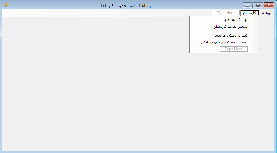تصویر VB.NET_KasreHogog_7 تصویر VB.NET_KasreHogog_7 سورس برنامه کسر حقوق کارمندان به زبان VB.NET