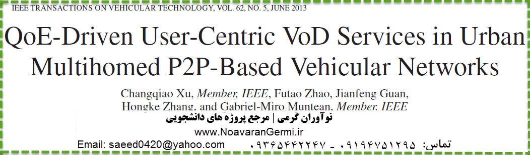 پروژه QoE-Driven User-Centric VoD Services in Urban Multihomed P2P-Based Vehicular Networks با NS2