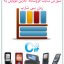 سورس سایت فروشگاه آنلاین موبایل به زبان #C