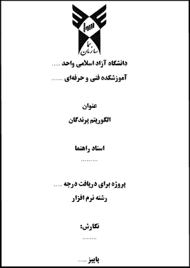 پایان نامه الگوریتم پرندگان – PSO algorithm