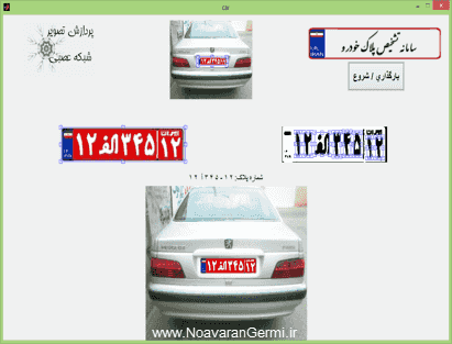 تصویر matlab_9872_4 پروژه تشخیص پلاک خودروهای ایرانی با شبکه عصبی با MATLAB