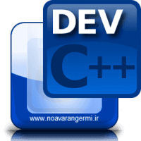 دانلود نرم افزار Dev C++ 5.11 دیو سی پلاس پلاس