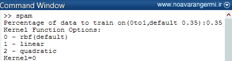 تصویر matlab-spam-email_svm_13369_2 تصویر matlab-spam-email_svm_13369_2 الگوریتم SVM برای تشخیص اسپم از ایمیل با متلب