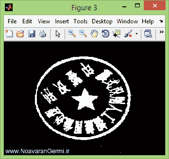 تصویر matlab-logo_14263_3 تصویر matlab-logo_14263_3 تشخیص مهر و لگو با ویژگی های RGB با متلب