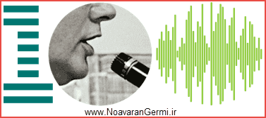 تصویر matlab-speech-svm_15210_1 تصویر matlab-speech-svm_15210_1 تشخیص جنسیت گوینده با شبکه عصبی SVM در متلب به همراه داکیومنت و فیلم