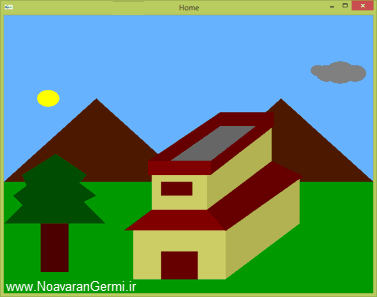 خانه دوبعدی در محیط شب و روز با OpenGL به زبان ++Visual C