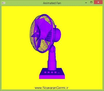 تصویر opengl-fan_15396_2 تصویر opengl-fan_15396_2 پنکه سه بعدی با OpenGL به زبان ++Visual C