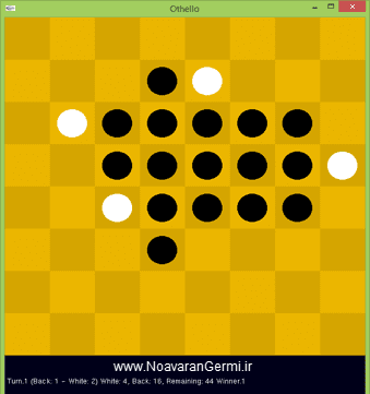 تصویر opengl-othello_15486_4 تصویر opengl-othello_15486_4 بازی آتللو با OpenGL به زبان ++Visual C