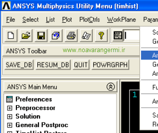 راهنماي انجام تحليل تاريخچه زماني با نرم افزار ANSYS10.0